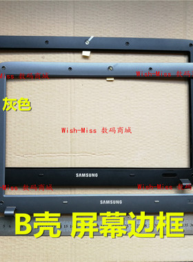适用三星NP R528 R530 R540 R523 R525 R580 RV510 RV508 B壳外壳