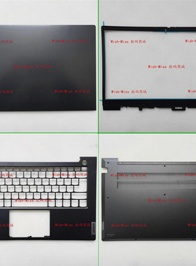 适用联想昭阳 E4-ITL ARE ACL IAP 外壳A壳B壳C壳D壳屏轴盖网口盖