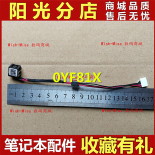 5721 3521 m531r DELL戴尔15 电源接口 5537 5521 3537 适用 2521