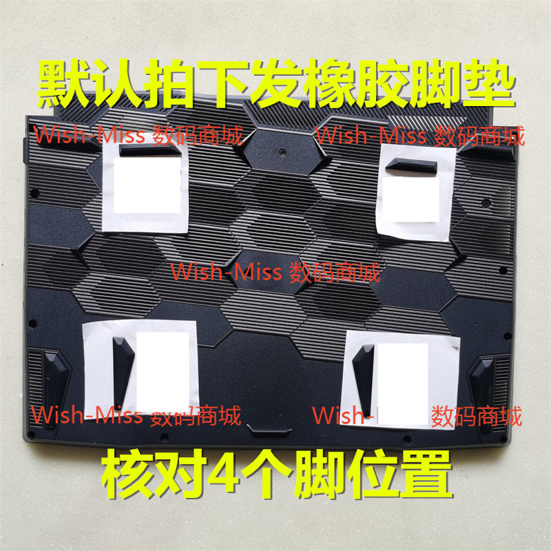 小邬配件GF66MS-1581/2脚垫