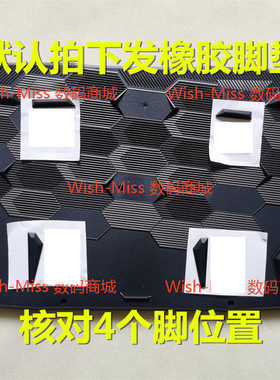 微星MSI武士Katana GF66 MS-1581/1582 D壳底面 防滑 脚垫 橡胶垫