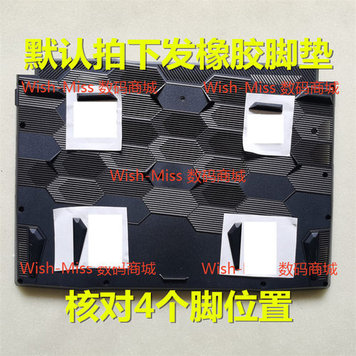 小邬配件GF66MS-1581/2脚垫