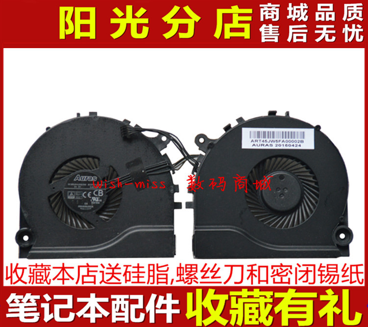 适用机械师 T47 M410A MACHENIKE M411A I5 i7 D1 D2 CPU散热风扇