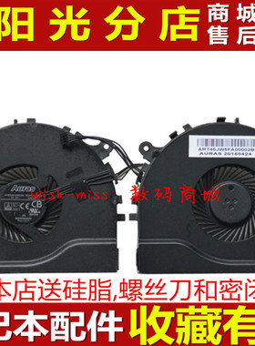 全新适用 Auras 机械师风神M410 5V 0.45A 笔记本CPU风扇