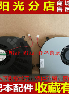 全新适用 火影 火神V5 V540P V5-6风扇 机械革命MR T6s LE06 I7