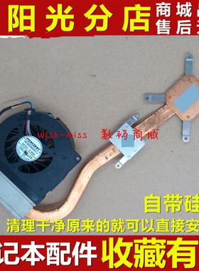 适用华硕K42J A42J X42J A40J JZ JB JA JE JR散热器铜管风扇模组