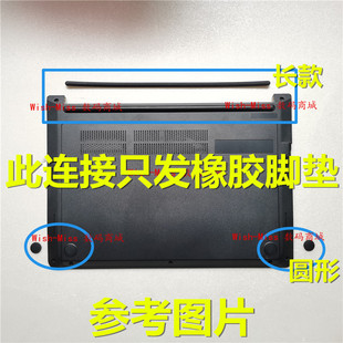 适用 联想Thinkpad E470 E470C E475 底壳外壳防滑震橡胶脚垫胶条