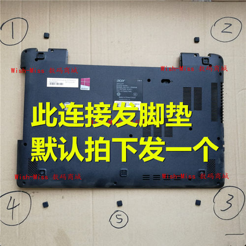 适用 ACER宏基 Z5WAW EK-571 V3-572 V3-532 底壳橡胶防滑 脚垫贴
