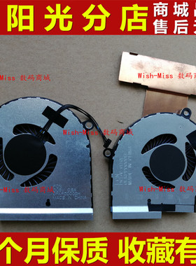 适用惠普HP暗影精灵4 PRO 5 LAPTOP 15-DC DC1068TX TPN-Q211风扇