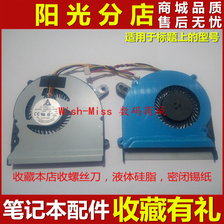适用 华硕ASUS S500 S500C S500CA V500C X502 X502C 散热CPU风扇