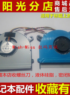 适用 华硕ASUS S500 S500C S500CA V500C X502 X502C 散热CPU风扇