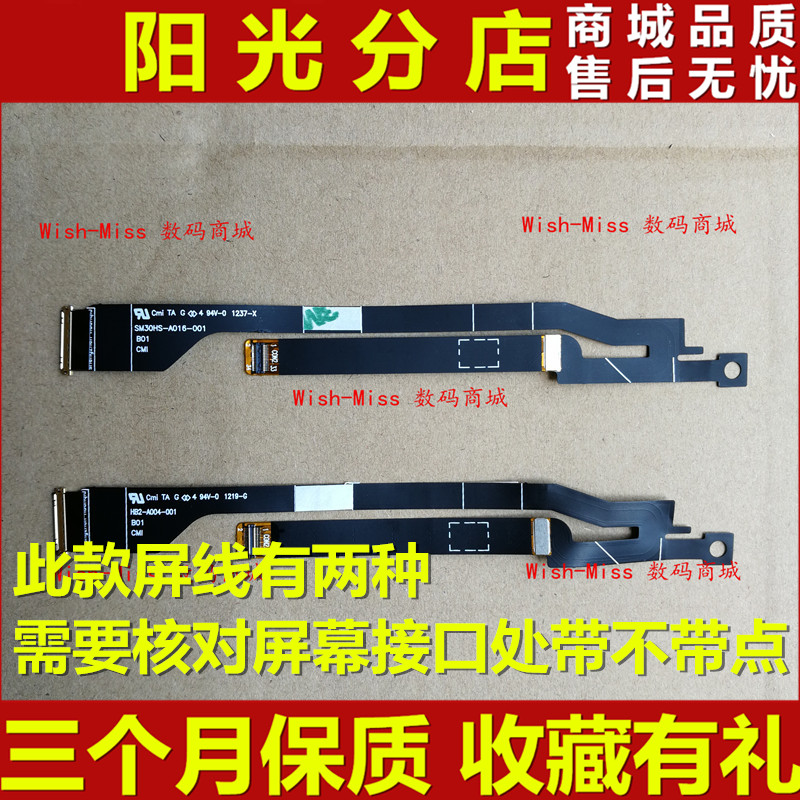 适用 ACER宏基 蜂鸟S3-951/391/371 ms2346 SM30HS-A016-001 屏线