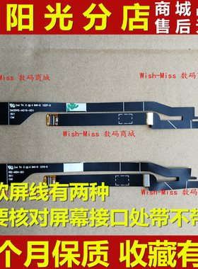 适用 ACER宏基 蜂鸟S3-951/391/371 ms2346 SM30HS-A016-001 屏线