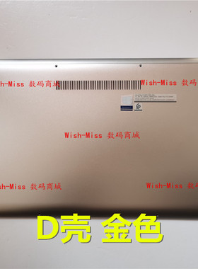 适用 ASUS华硕ZENB00K UX534 UX534F UX534FA D壳底盖 外壳