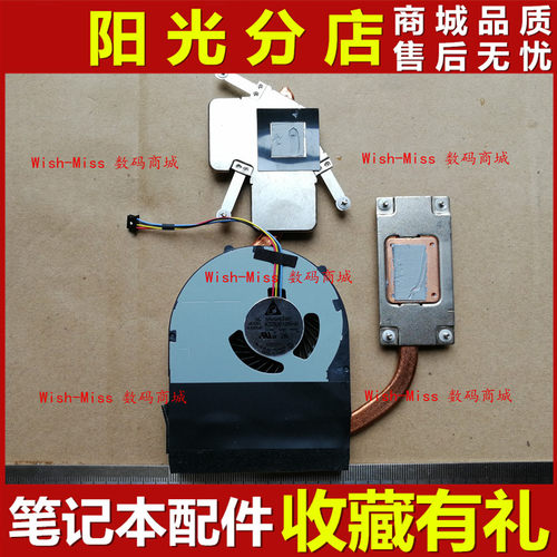 适用 联想 M490 B480 B490 M495 V480 笔记本散热器铜管模组 风扇 - 封面