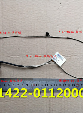 适用ASUS华硕 U56 U56E U56E-BBL6/EBL8 笔记本屏线 1422-0112000