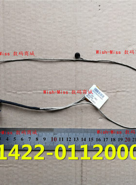 适用ASUS华硕 U56 U56E U56E-BBL6/EBL8 笔记本屏线 1422-0112000