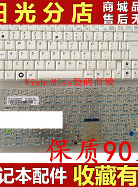 适用华硕ASUS EPC EeePC 1000H 1000HA 1000HD 笔记本键盘