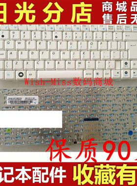 华硕ASUSEeePC1000H笔记本键盘
