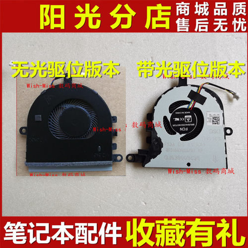 适用 Dell戴尔Inspiron灵越 15 5570 5575 3590 散热CPU风扇 P90F