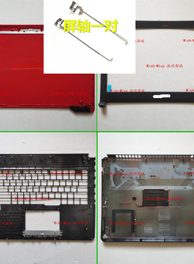 小邬配件适用ASUS华硕 FX80/G FX504 G ZX80G外壳屏轴A壳B C壳D壳