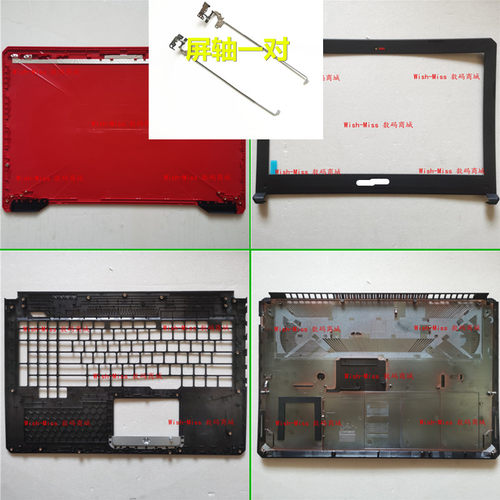 小邬配件适用ASUS华硕 FX80/G FX504 G ZX80G外壳屏轴A壳B C壳D壳
