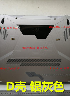 GX800VGX800VGD外壳小邬配件