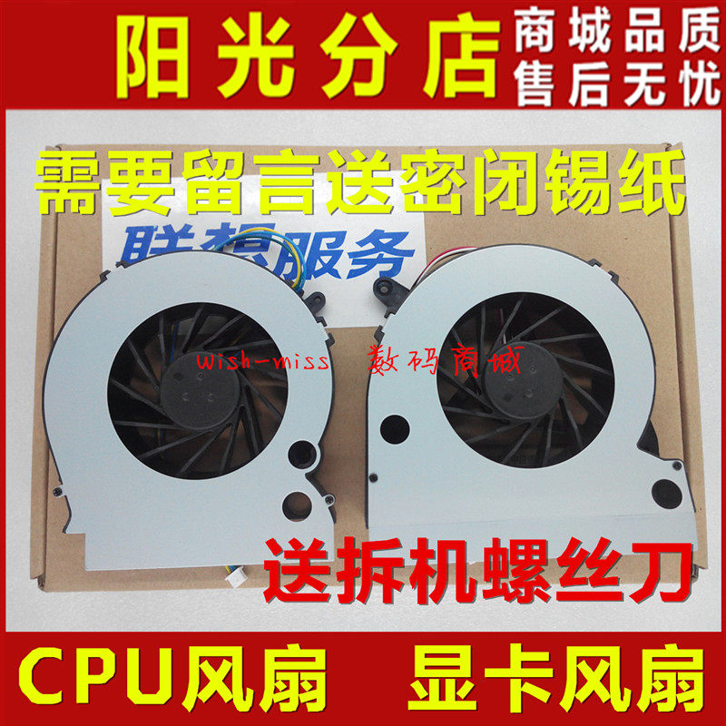 适用 联想 B5R B500 B505 B510 B50r1 一体机CPU显卡 散热风扇,3C数码配件,笔记本零部件,淘宝优惠券,粉丝福利购,淘宝优惠卷