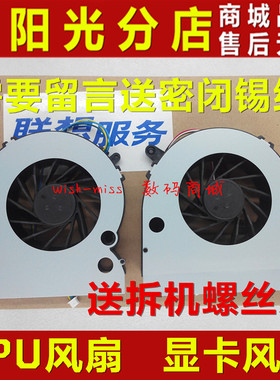 适用 联想 B5R B500 B505 B510 B50r1 一体机CPU显卡 散热风扇