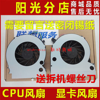 适用 联想 B5R B500 B505 B510 B50r1 一体机CPU显卡 散热风扇