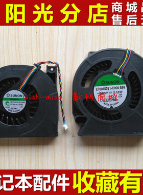 全新适用 IdeaCentre 联想一体机 A700 风扇 CPU /显卡 风扇 散热
