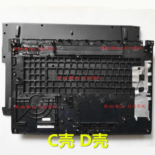 适用MSI微星 1795 179B C壳D壳外壳 1793 1799 GL72 GP72 1796