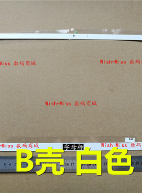 适用于 三星 NP 900X5N B壳 屏幕边框 外壳 白色