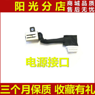 适用DELL戴尔5480 5580 54985590电源接口充电头 5490 5590