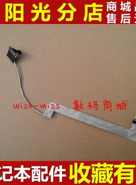 适用于 联想 Ideapad Z470 Z470A Z475 Z475A 屏线 屏幕排线