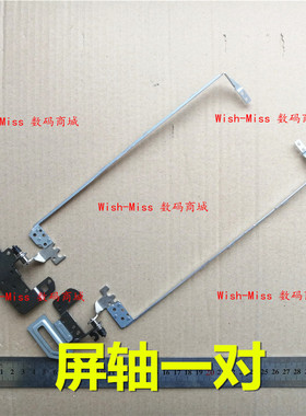 适用ACER宏基E5-571G 511 521 531 551/V3-572 572PG 532 573屏轴