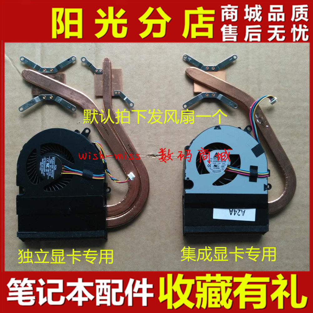 适用 神舟精盾 K480N i7 i5 D1 D2 D3 K480P 风扇 散热片导热铜管