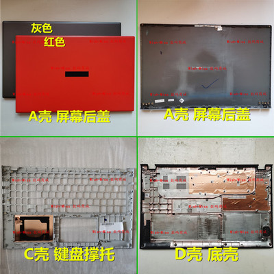 ACD外壳X512A512小邬配件