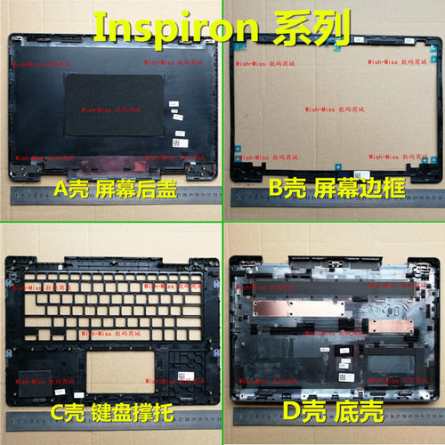 适用DELL戴尔灵越 魔方14MF 5481翻转触控二合一  A壳BCD后盖外壳