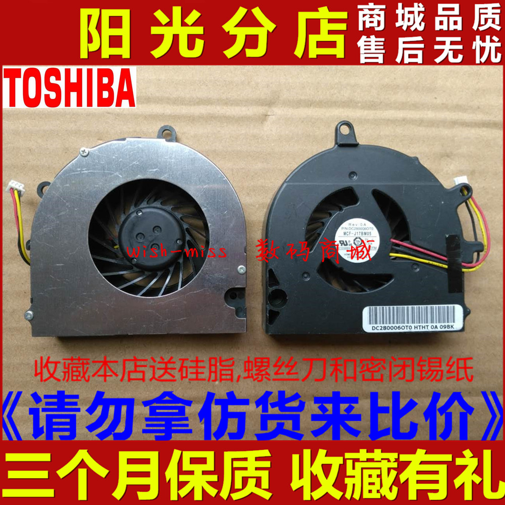 适用 东芝TOSHBA A500 A505D A505 S6033 散热 CPU 风扇
