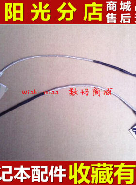 适用 华硕 U31 U31SD U31JG U31S U31JC X35S X35J 屏线 屏幕排线