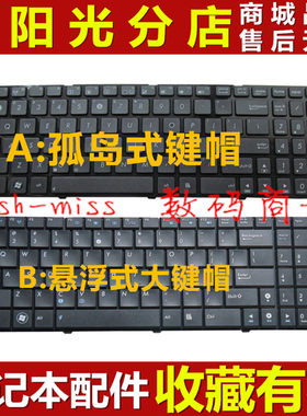 华硕K61 X5DI K61IC X66 X5DI X5DC X5D K70 X5JIJ K50 X661C键盘