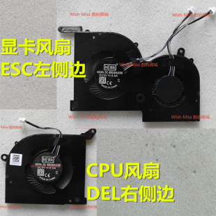 适用MSI微星GS66绝影2 WS66 P66风扇MS-16V1 16V2 16V3 16V4 16V5