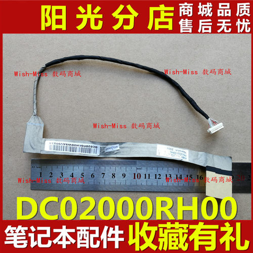 适用 联想 G550 G550A G550L G550G 笔记本屏线 排线DC02000RH00