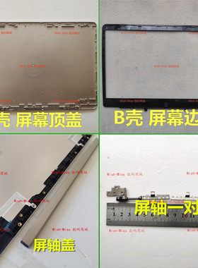 适用ASUS华硕X411UQ/UA S4100V S4200U S410U R421U外壳A壳B C壳D