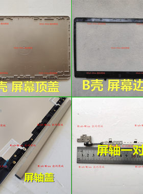 AB外壳S4100X411S4200小邬配件
