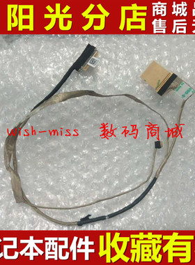 适用戴尔 5545 5547 5548 5455 ZAVC0屏线高分0kc6cv DC02001VZ00