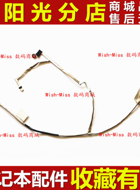 适用HP惠普4320s 4321s 4325s 4326s 4421S 4425S 4426S 屏线排线