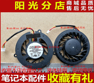 适用 神舟Hasee Q320 Q320R Q320Y Q330R Q300C Q300T M351S 风扇