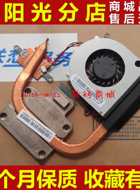 适用 联想 G460AX AY AL AP Z460 G560 Z560 风扇 散热片铜管导热